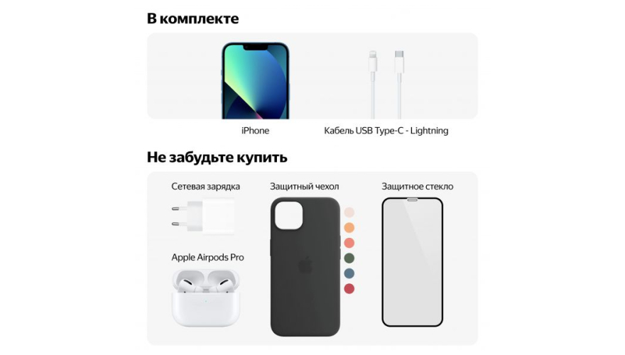 купить apple iphone 13